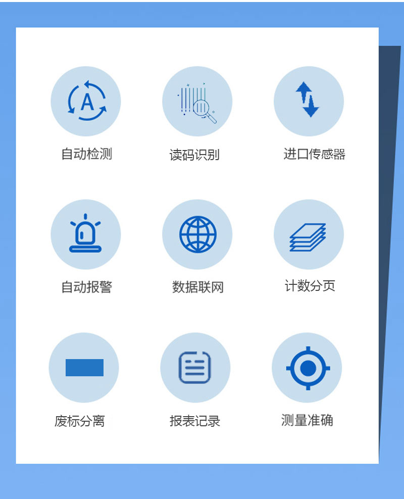 視覺(jué)檢測軟件